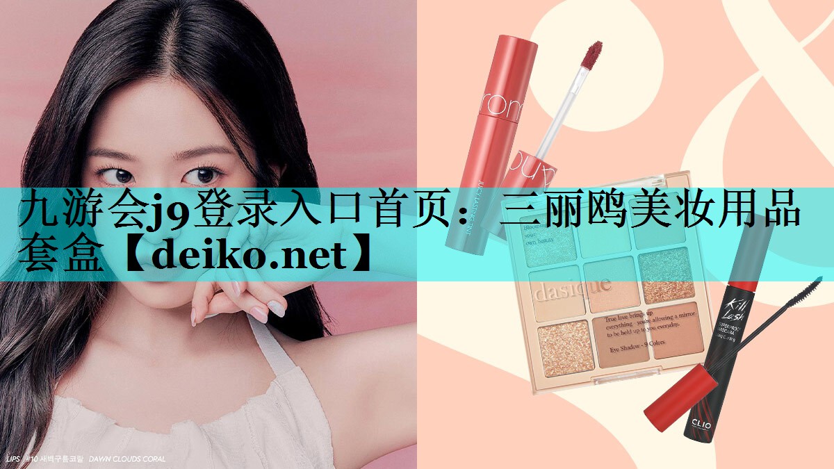 三丽鸥美妆用品套盒