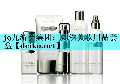知汐美妆用品套盒