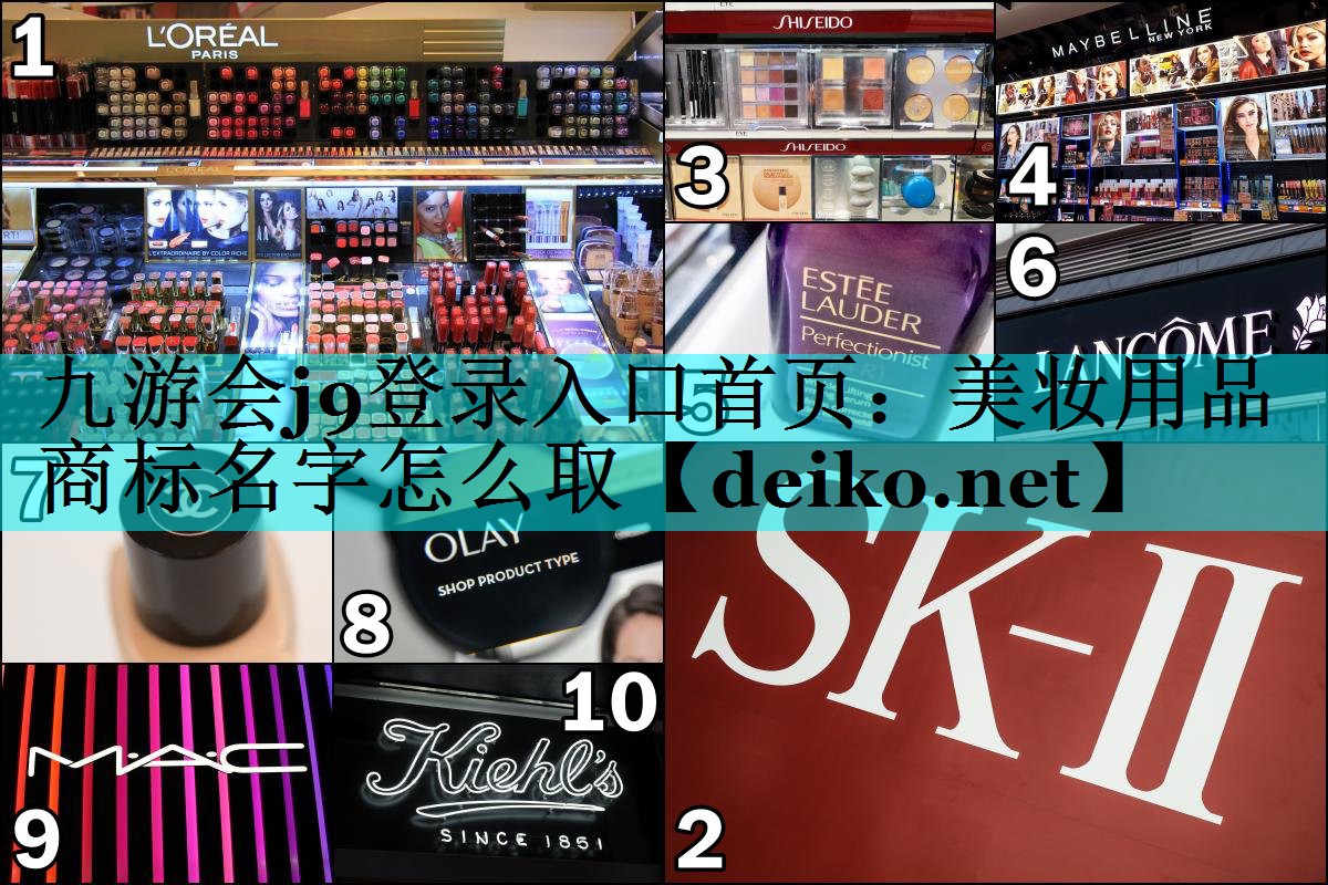 美妆用品商标名字怎么取