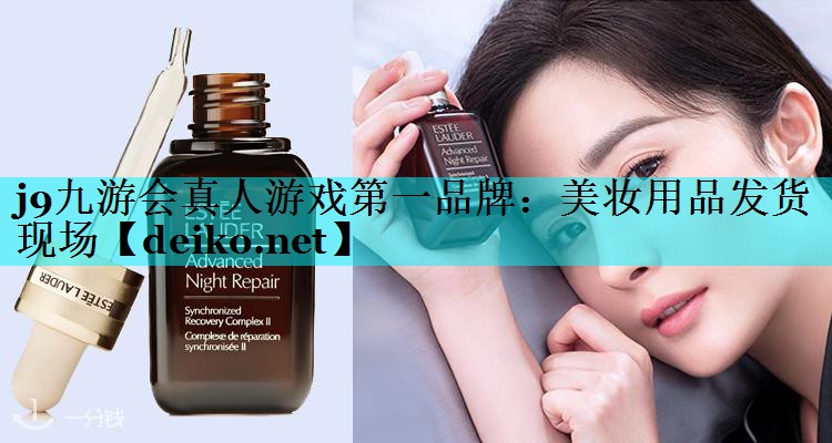 美妆用品发货现场