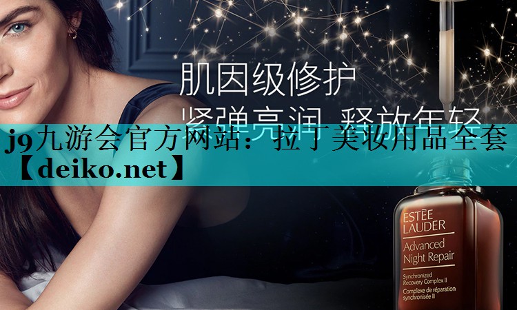 拉丁美妆用品全套