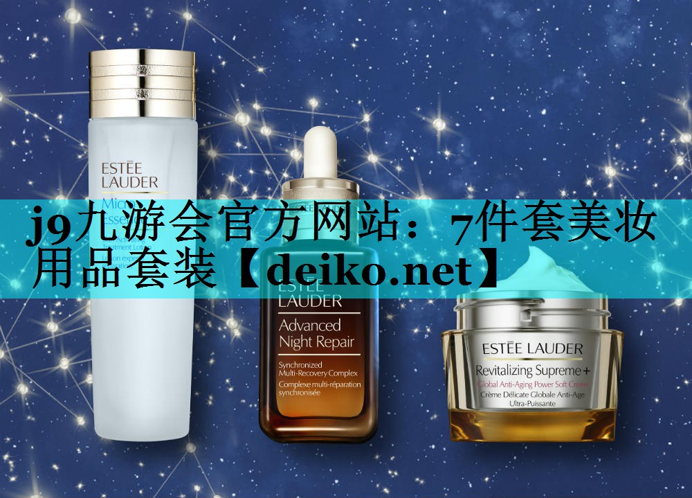 7件套美妆用品套装